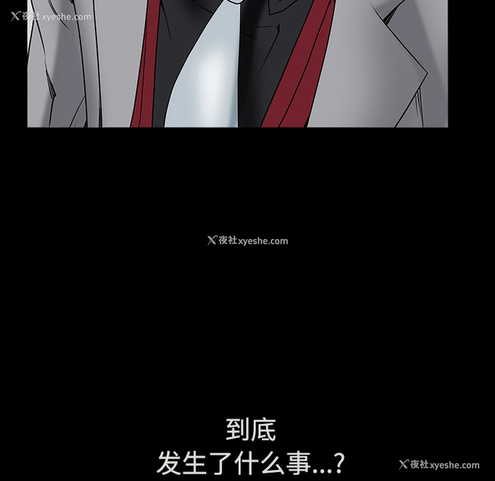 177P - 枷锁