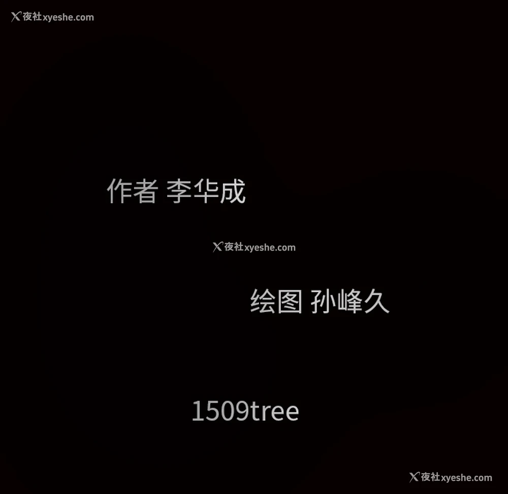 186P - 枷锁