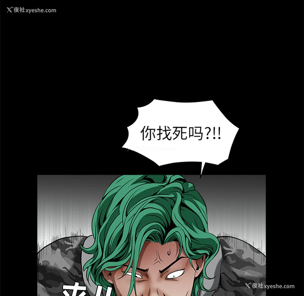 41P - 枷锁