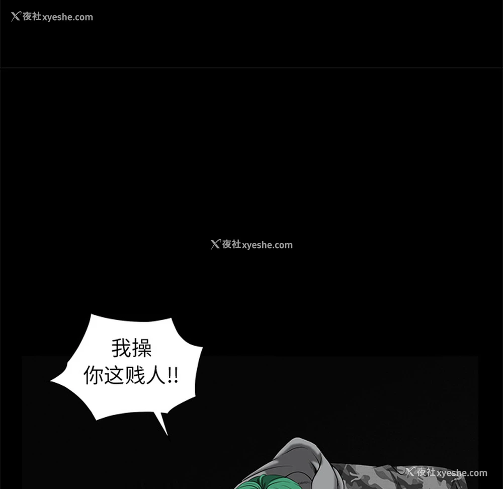 47P - 枷锁