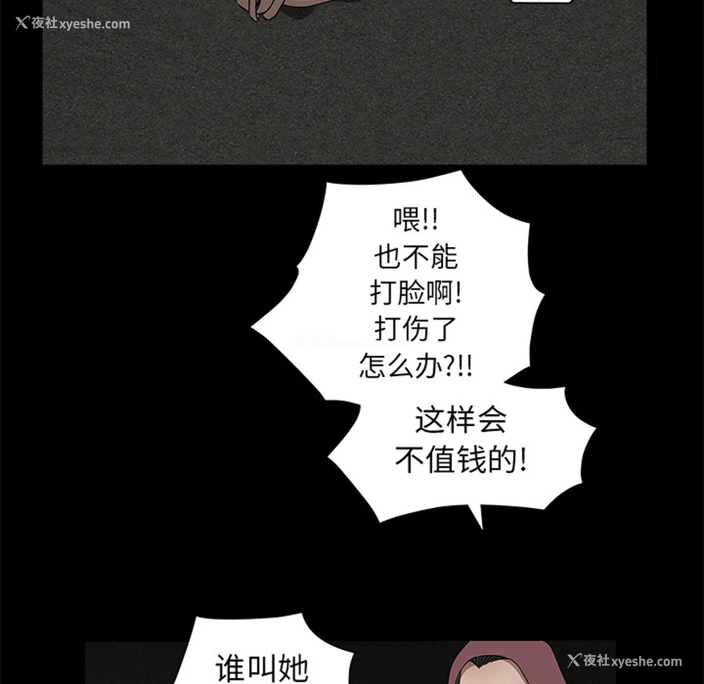 51P - 枷锁