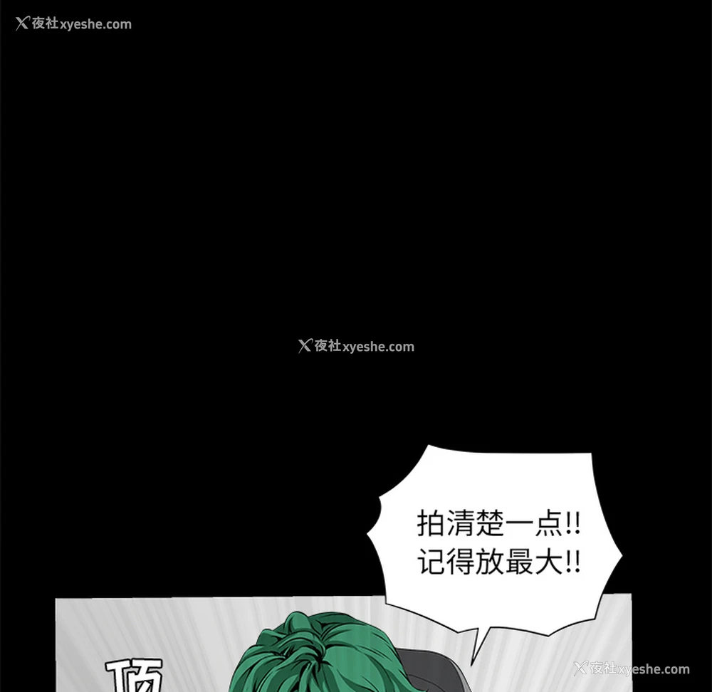57P - 枷锁