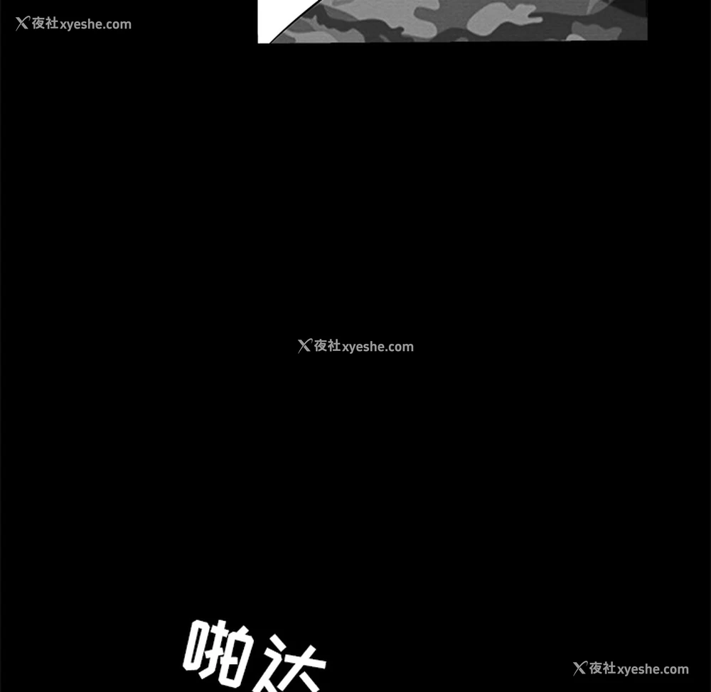 63P - 枷锁