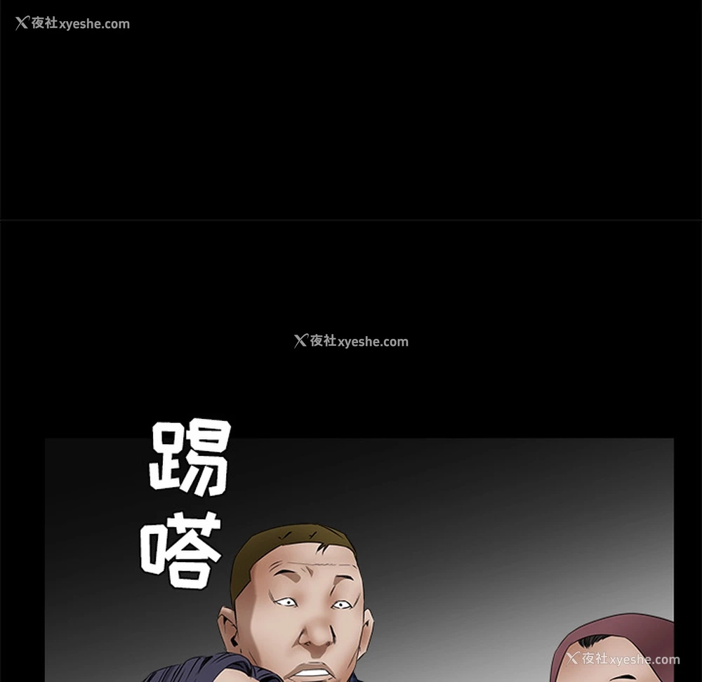 65P - 枷锁