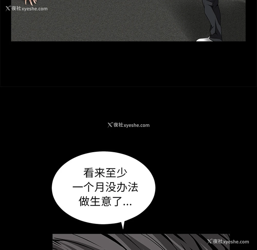 82P - 枷锁