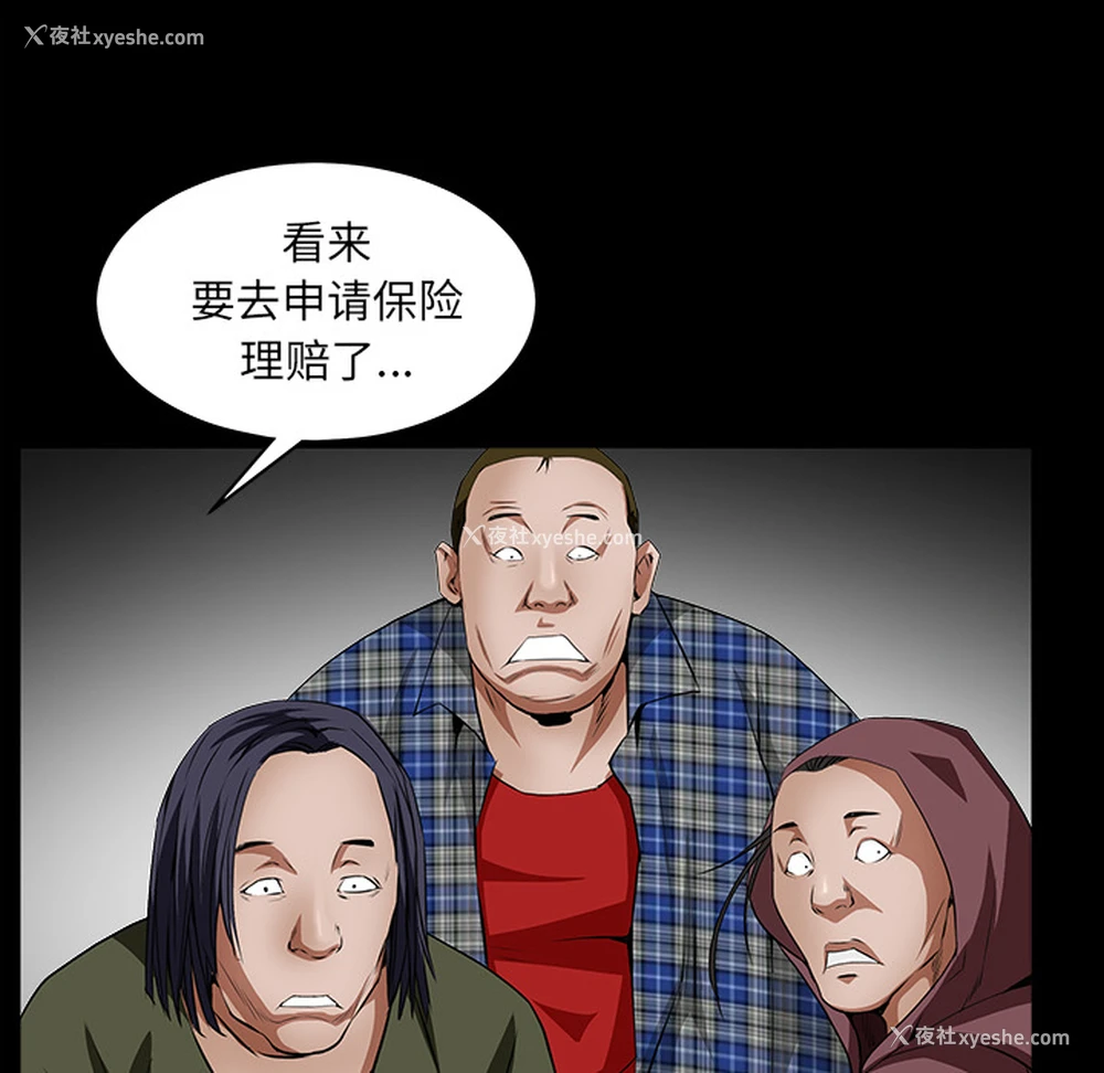 85P - 枷锁