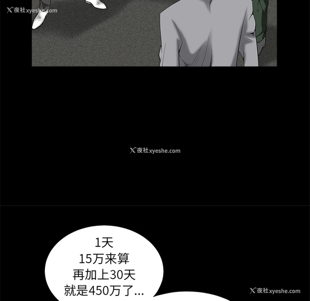 92P - 枷锁