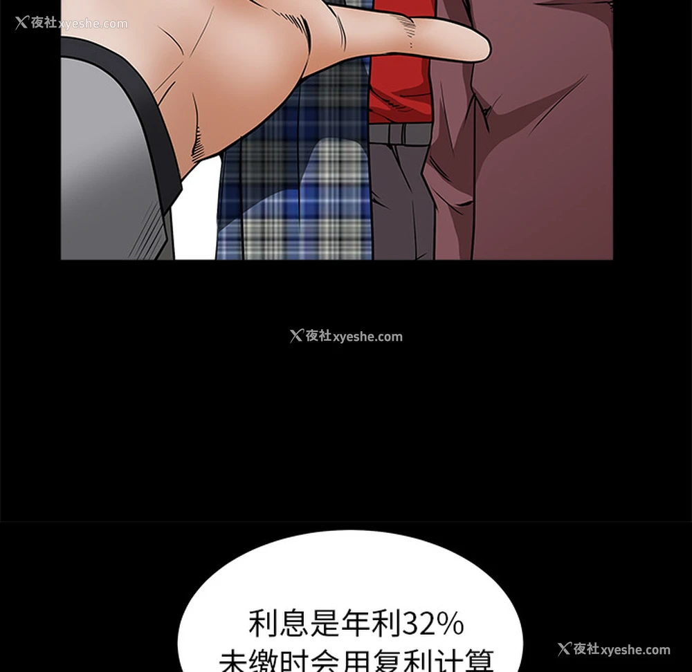 97P - 枷锁