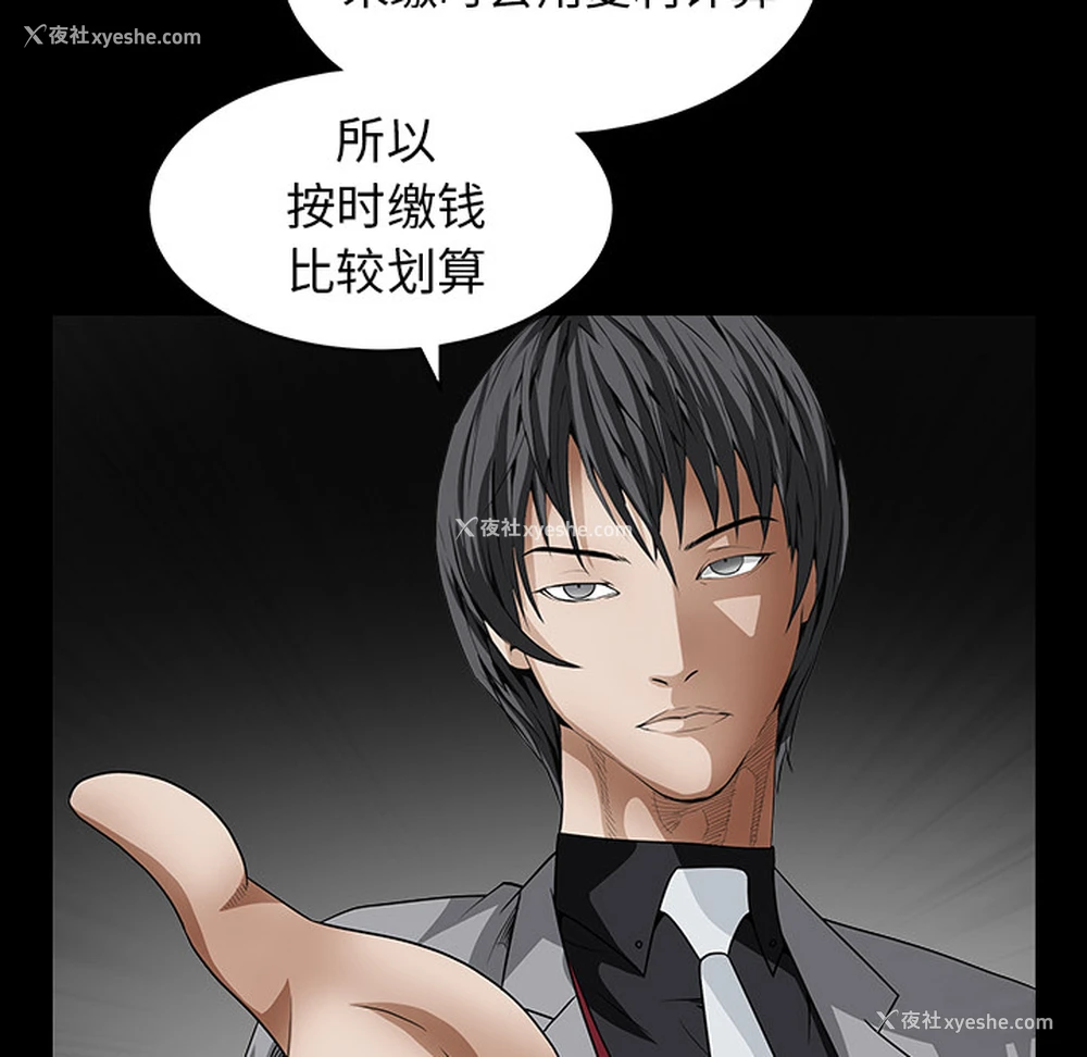 98P - 枷锁