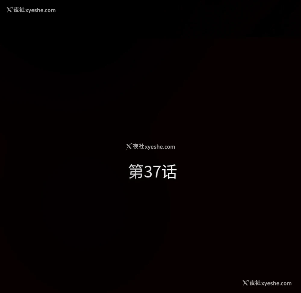 10P - 枷锁