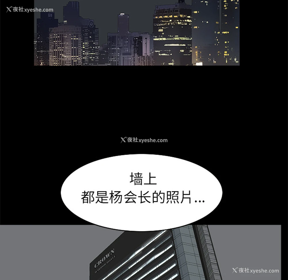 113P - 枷锁