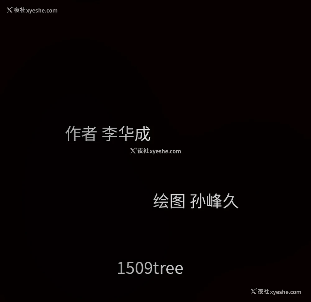 11P - 枷锁