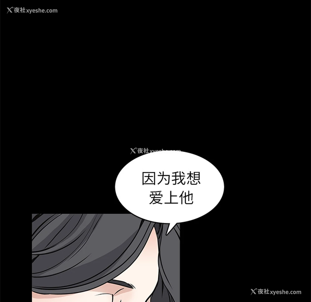 121P - 枷锁