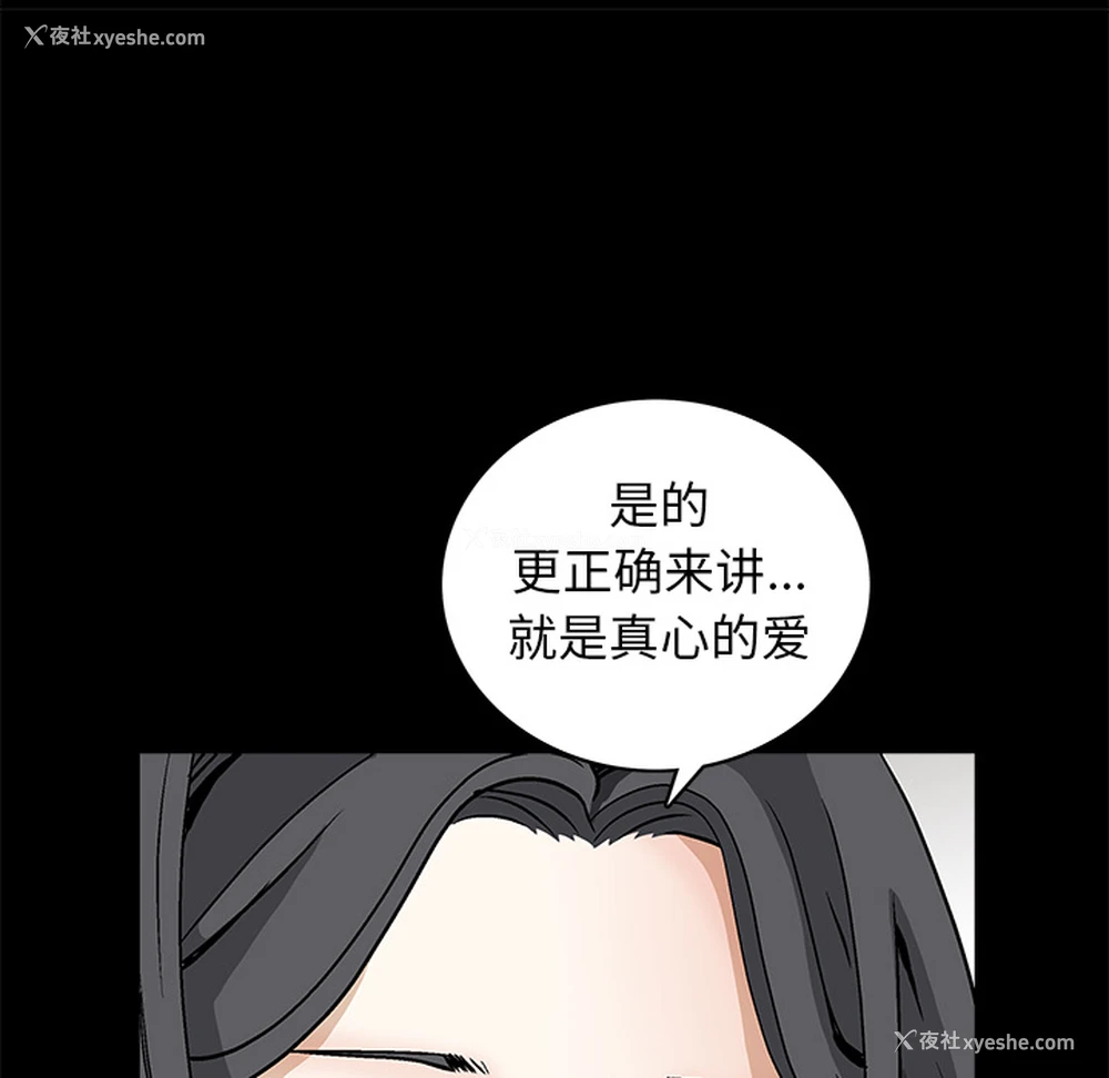 130P - 枷锁