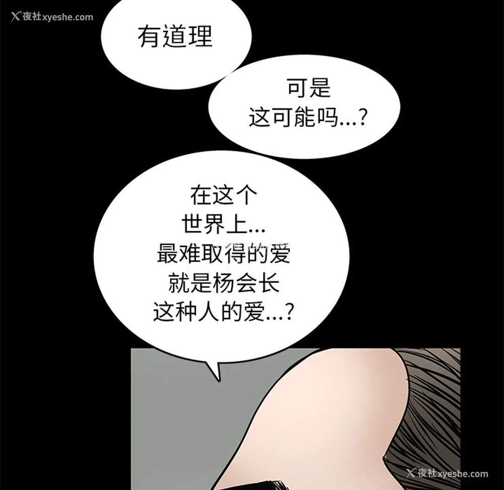 132P - 枷锁