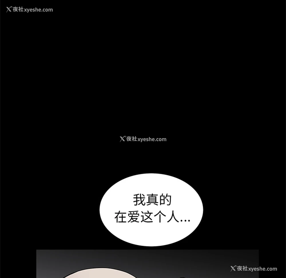 143P - 枷锁