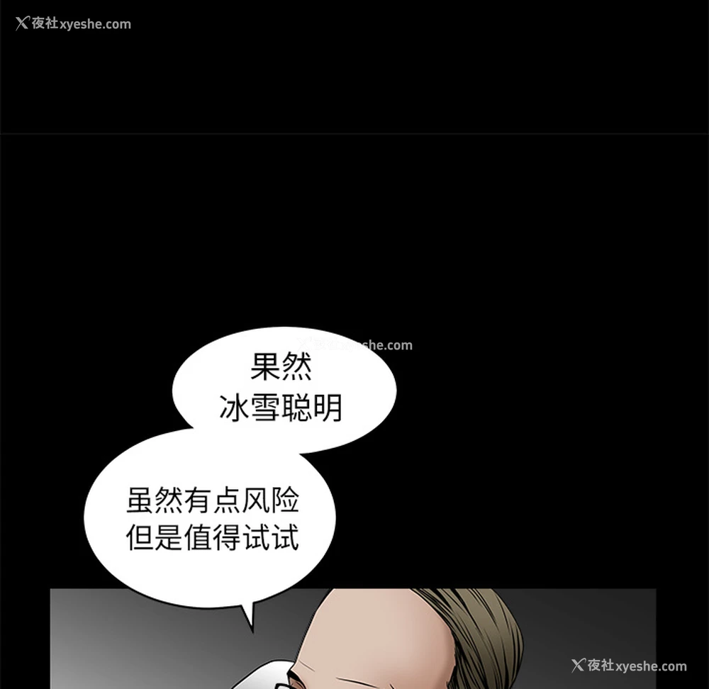 156P - 枷锁