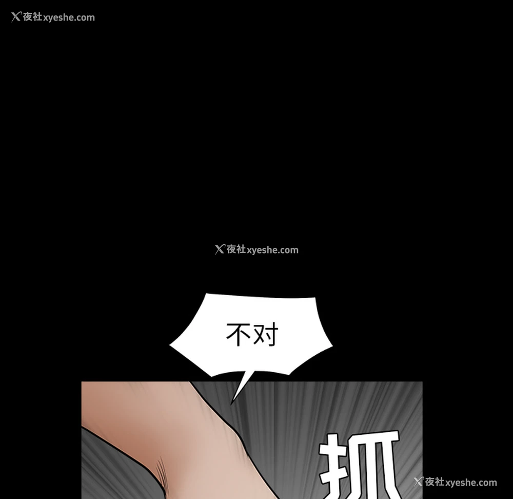 167P - 枷锁