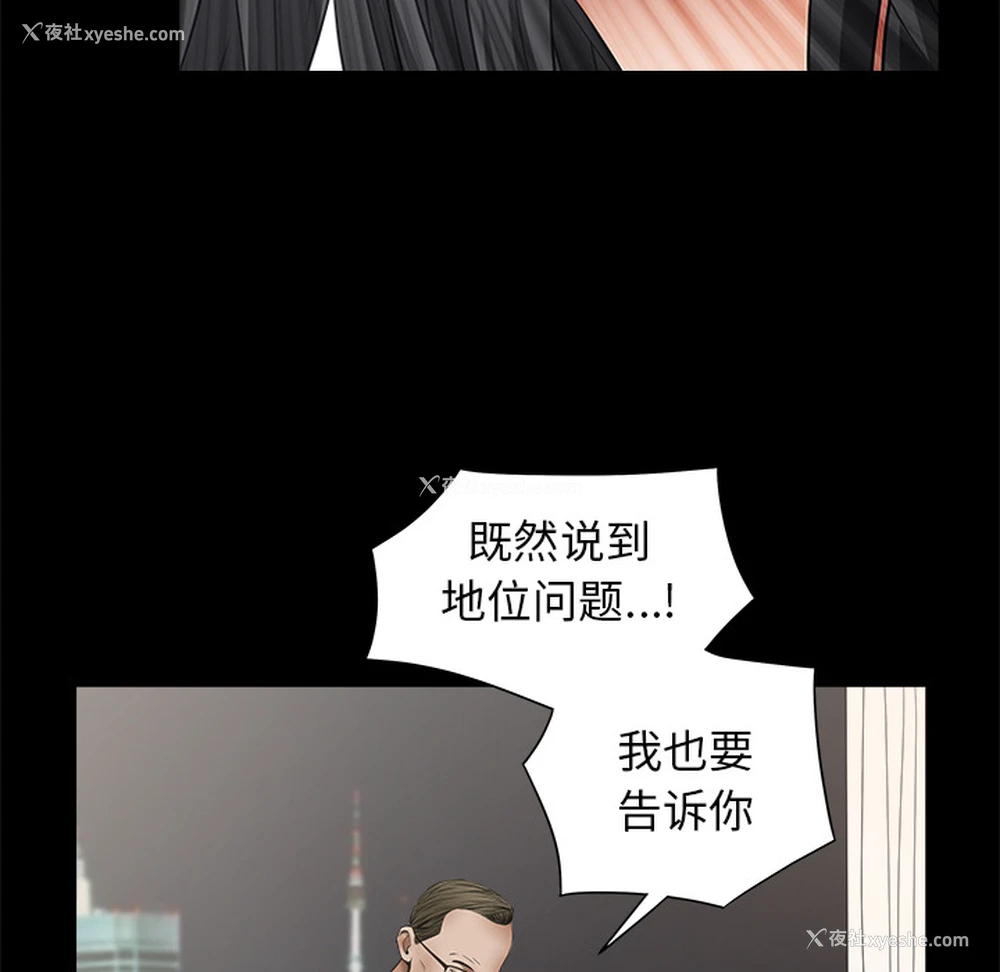 170P - 枷锁