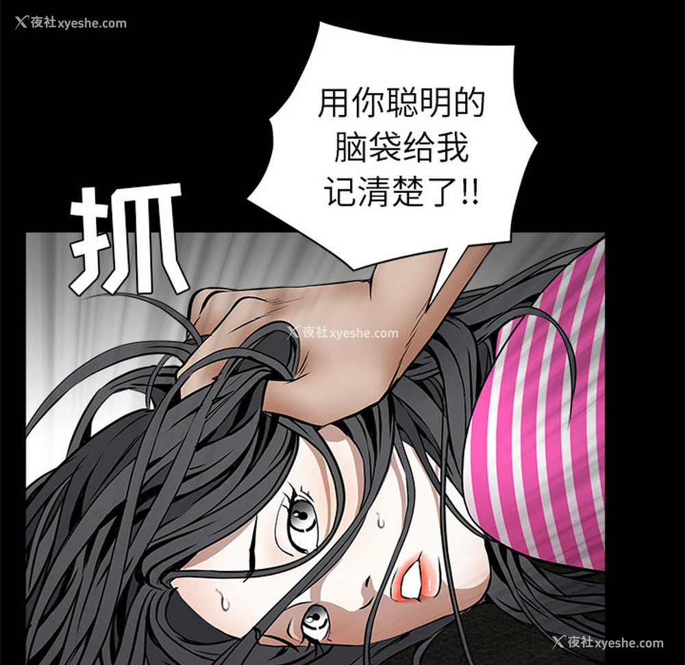176P - 枷锁