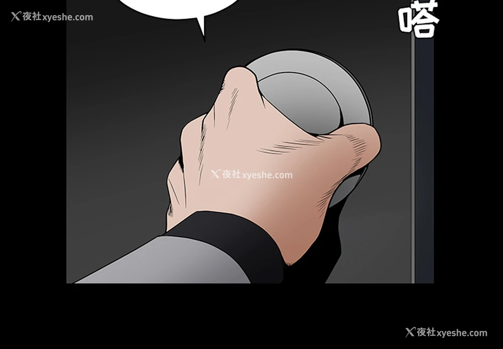 2P - 枷锁