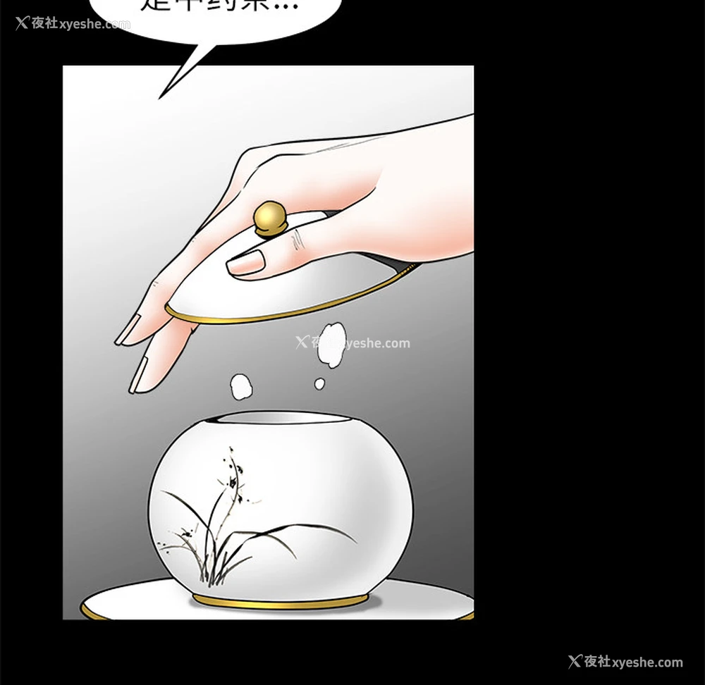 30P - 枷锁