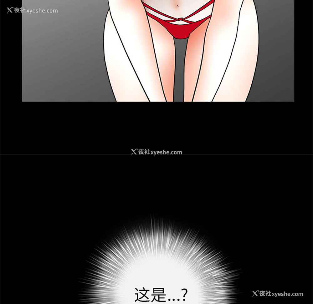 33P - 枷锁