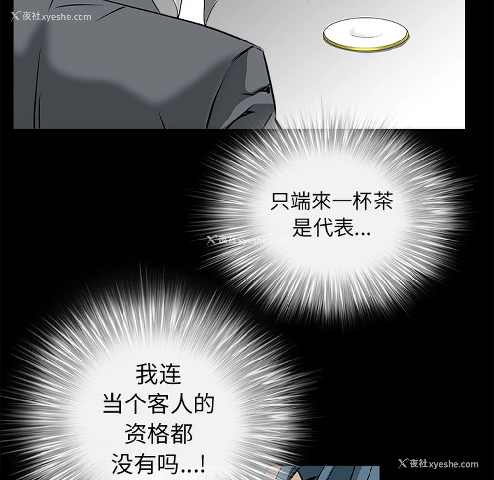 37P - 枷锁