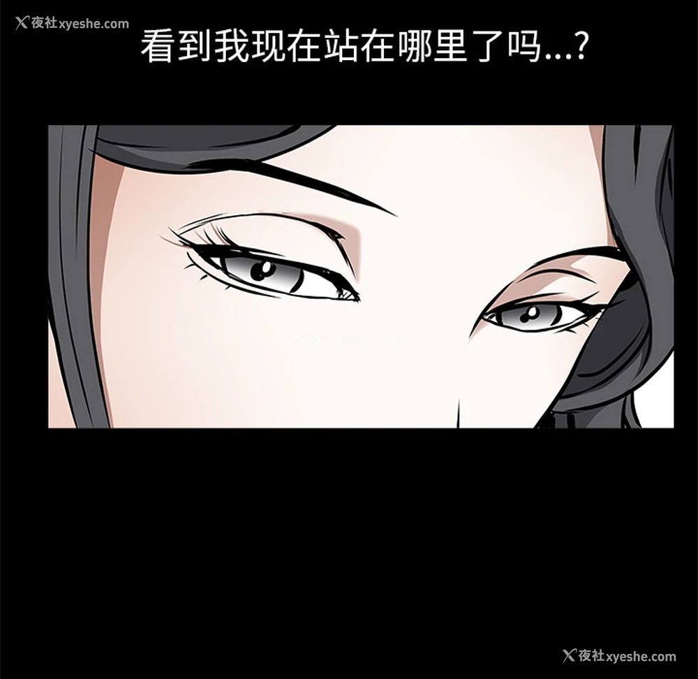 43P - 枷锁