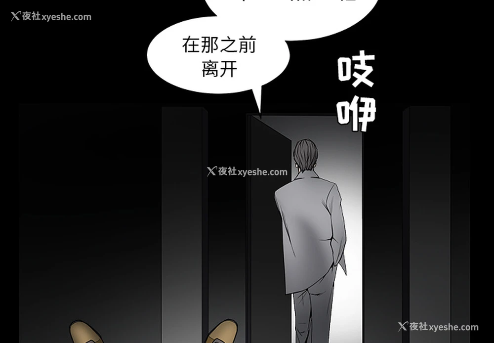4P - 枷锁