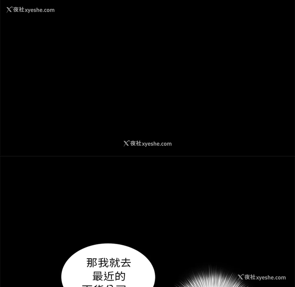 52P - 枷锁