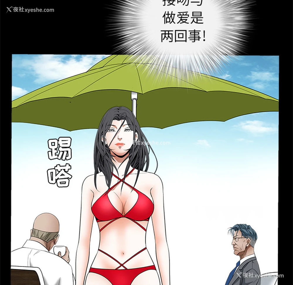 55P - 枷锁