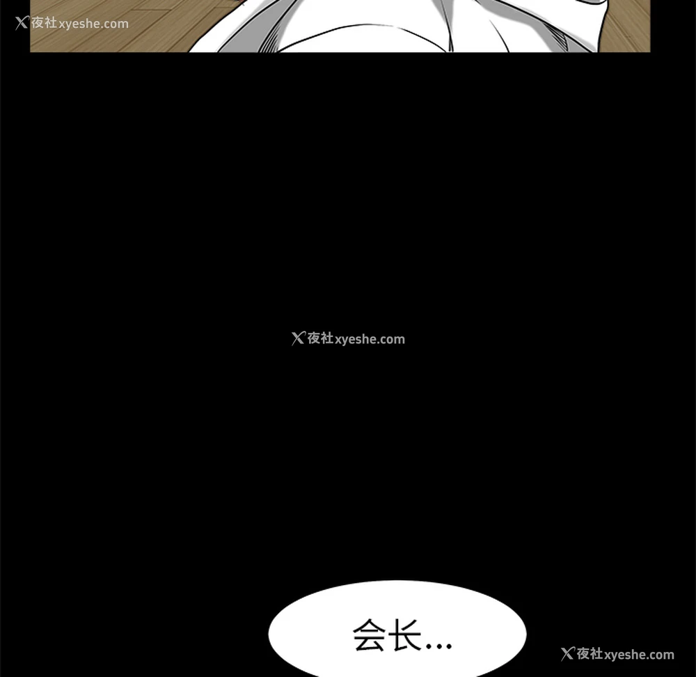 61P - 枷锁