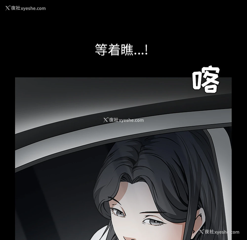 85P - 枷锁