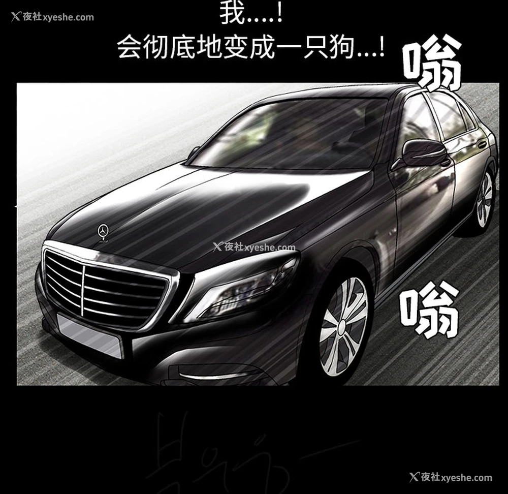 87P - 枷锁