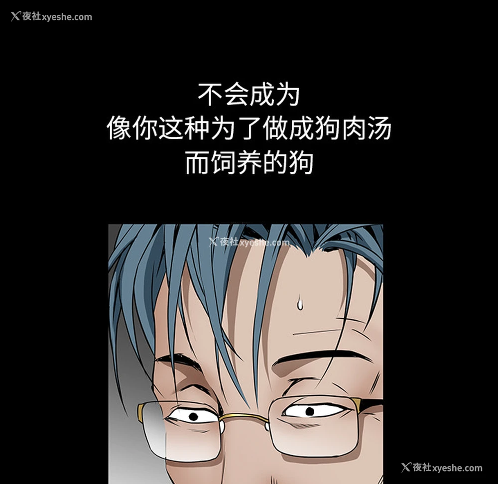 91P - 枷锁