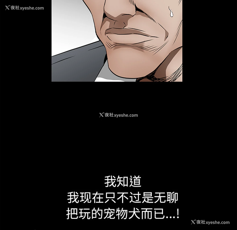 92P - 枷锁