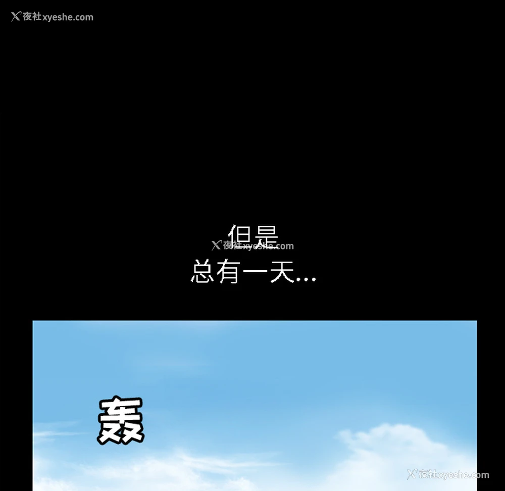 94P - 枷锁