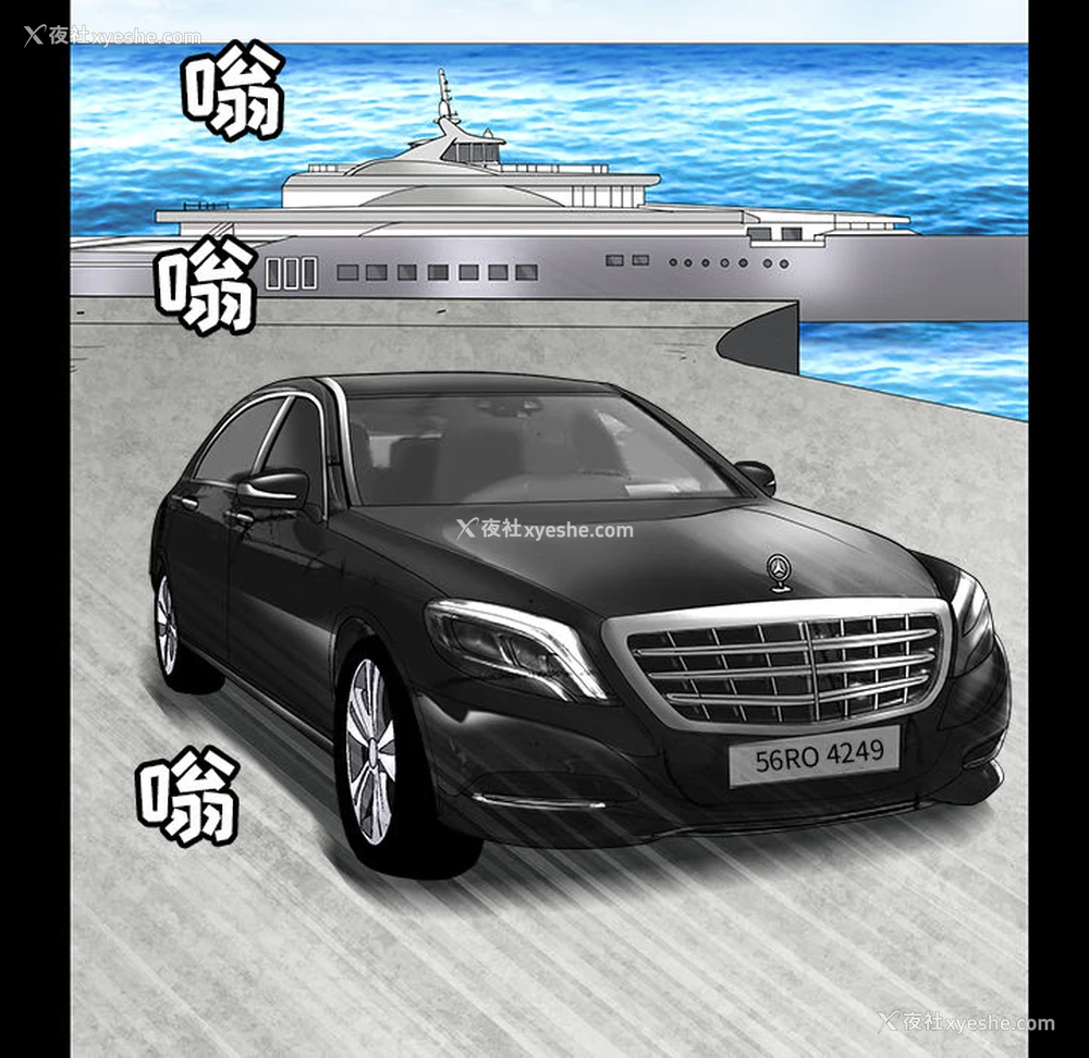 95P - 枷锁