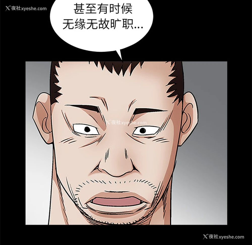101P - 枷锁
