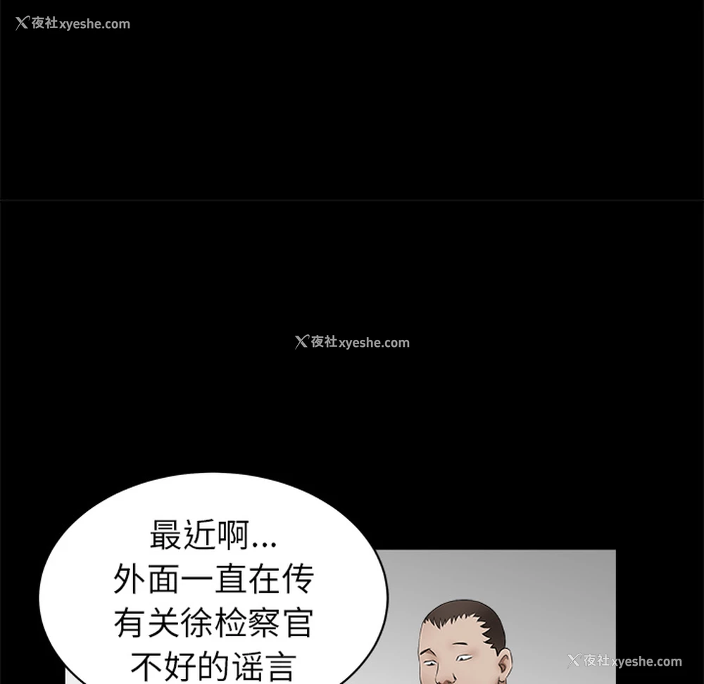 102P - 枷锁