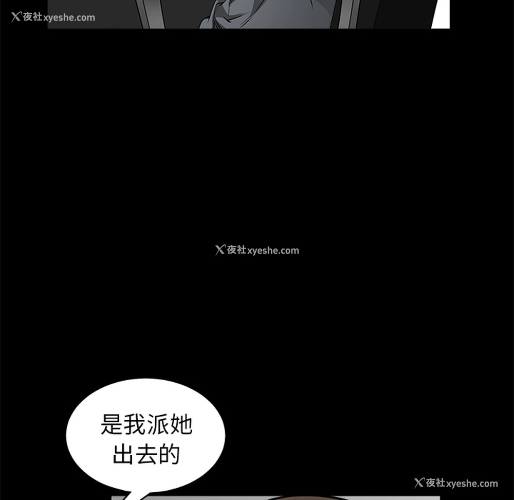 104P - 枷锁