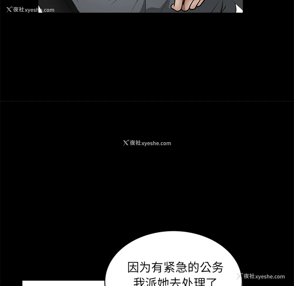 108P - 枷锁