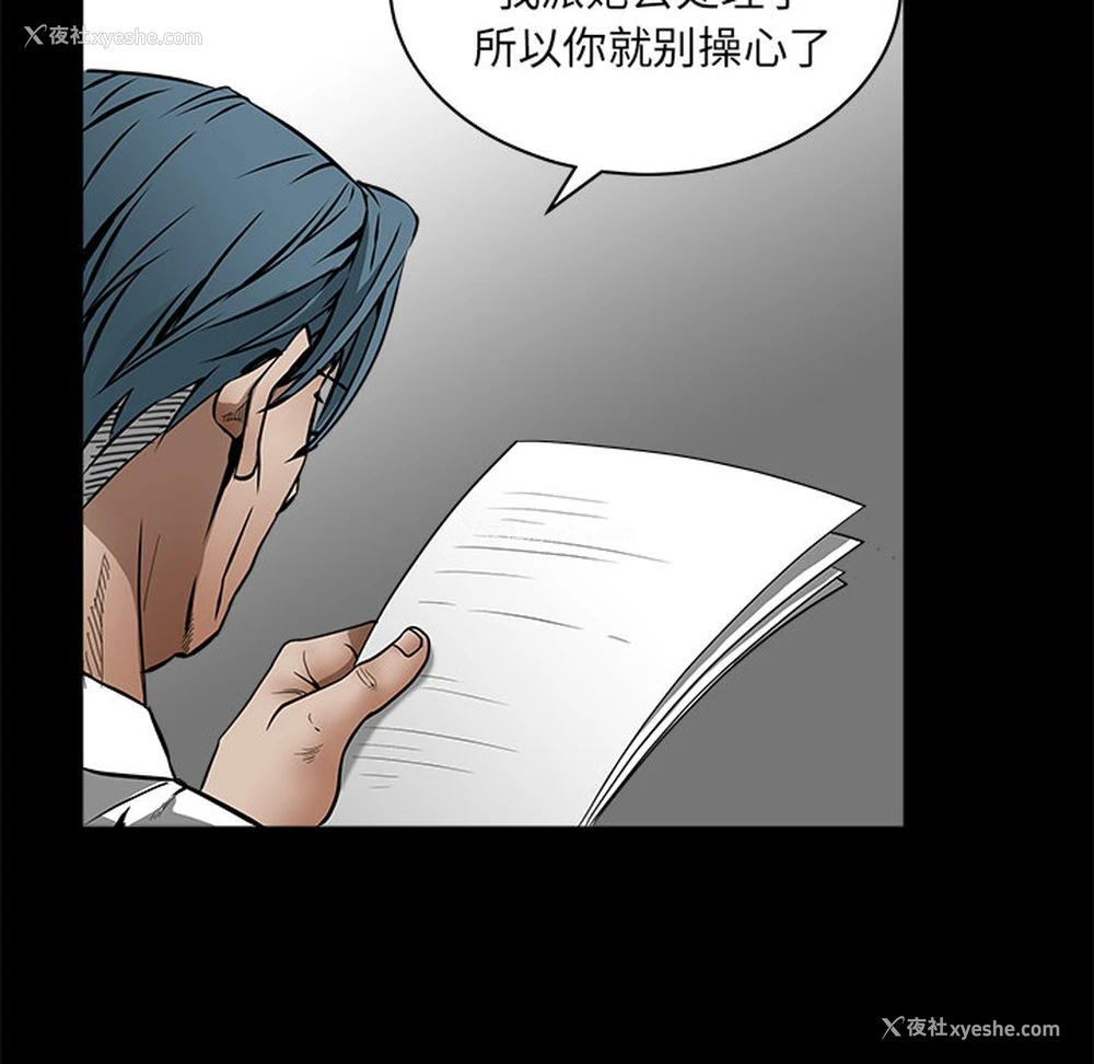 109P - 枷锁