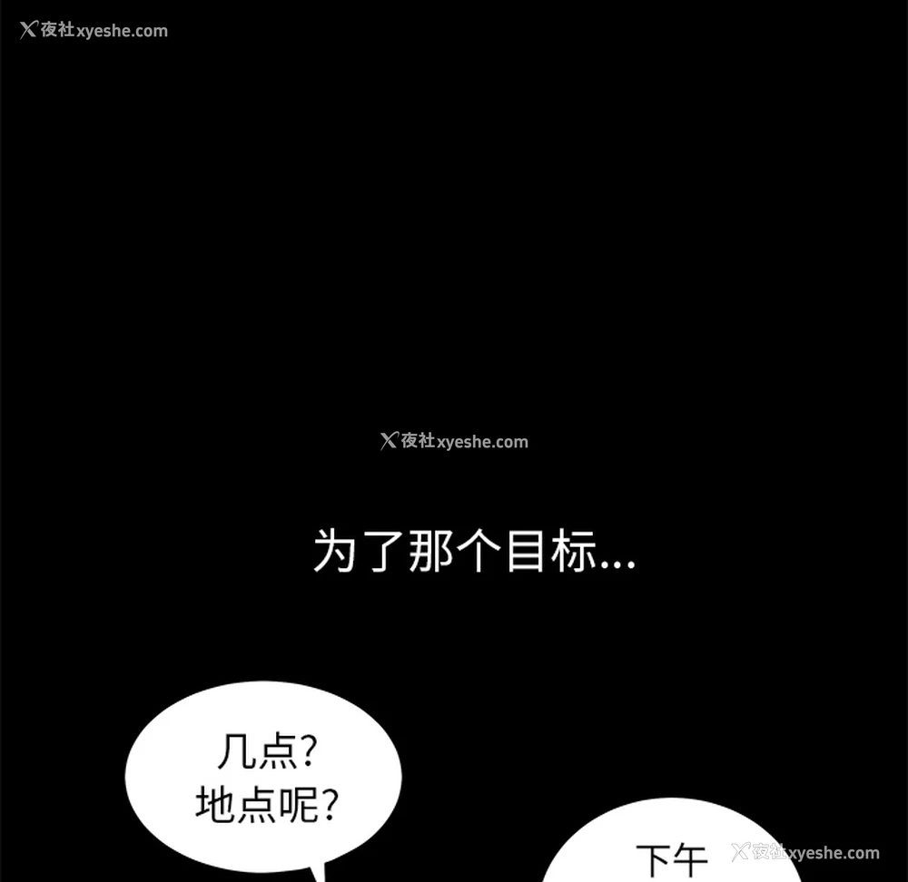 115P - 枷锁
