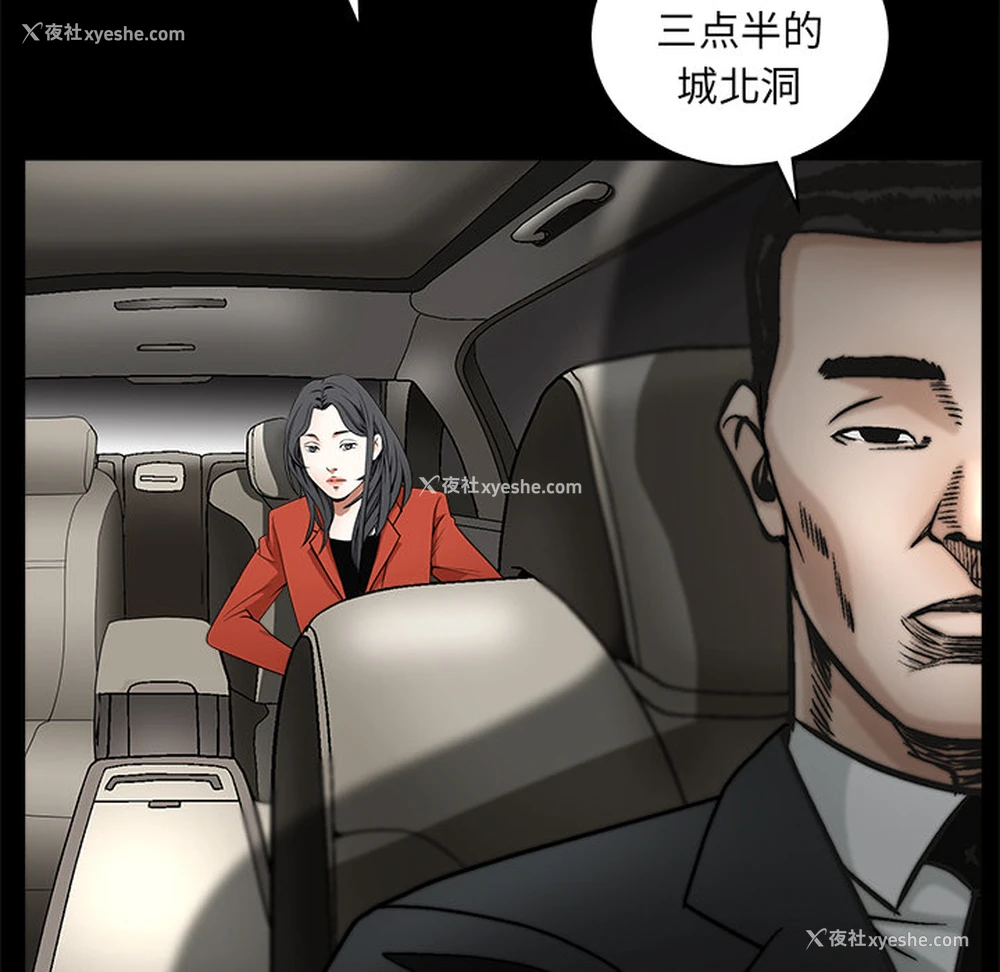 116P - 枷锁