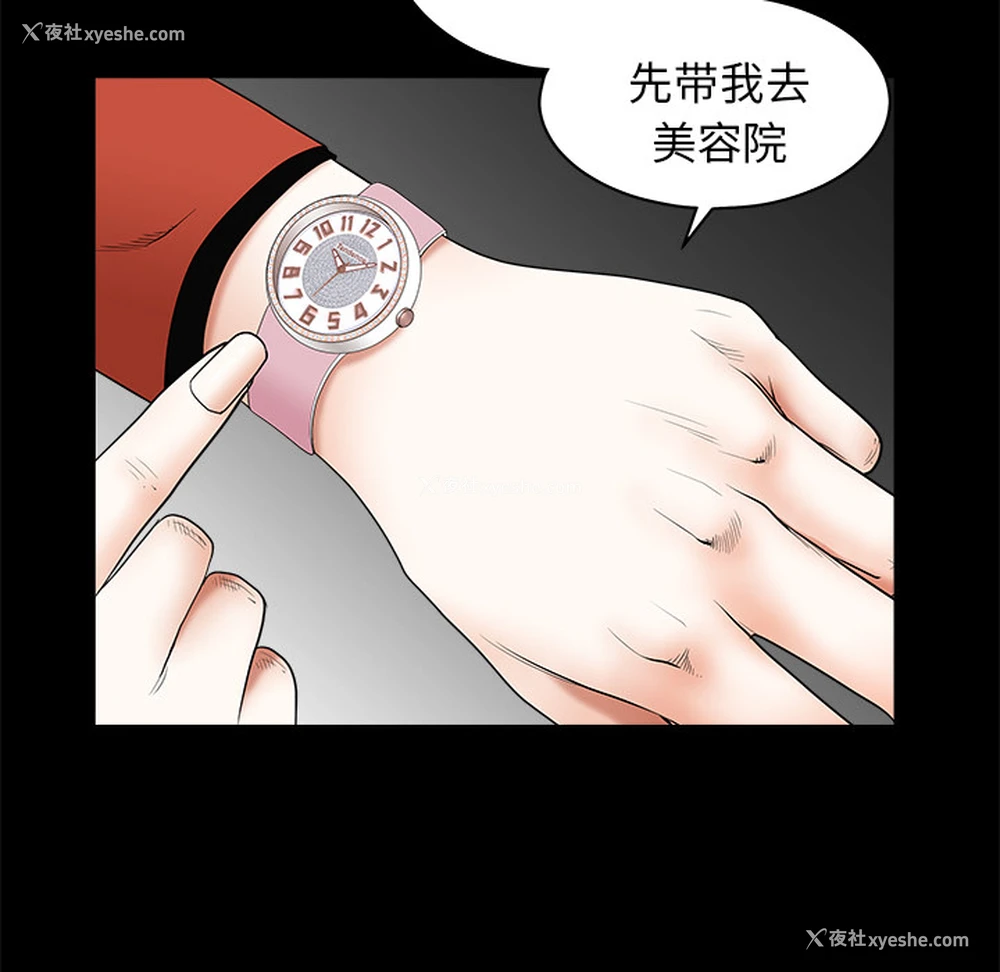 118P - 枷锁