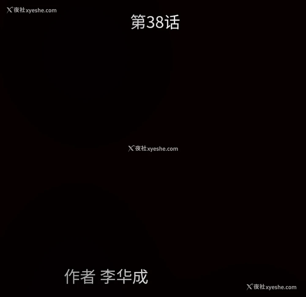 12P - 枷锁