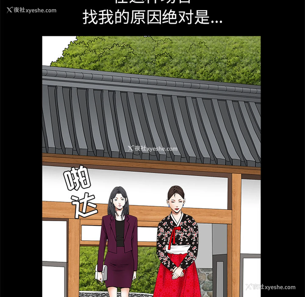 136P - 枷锁