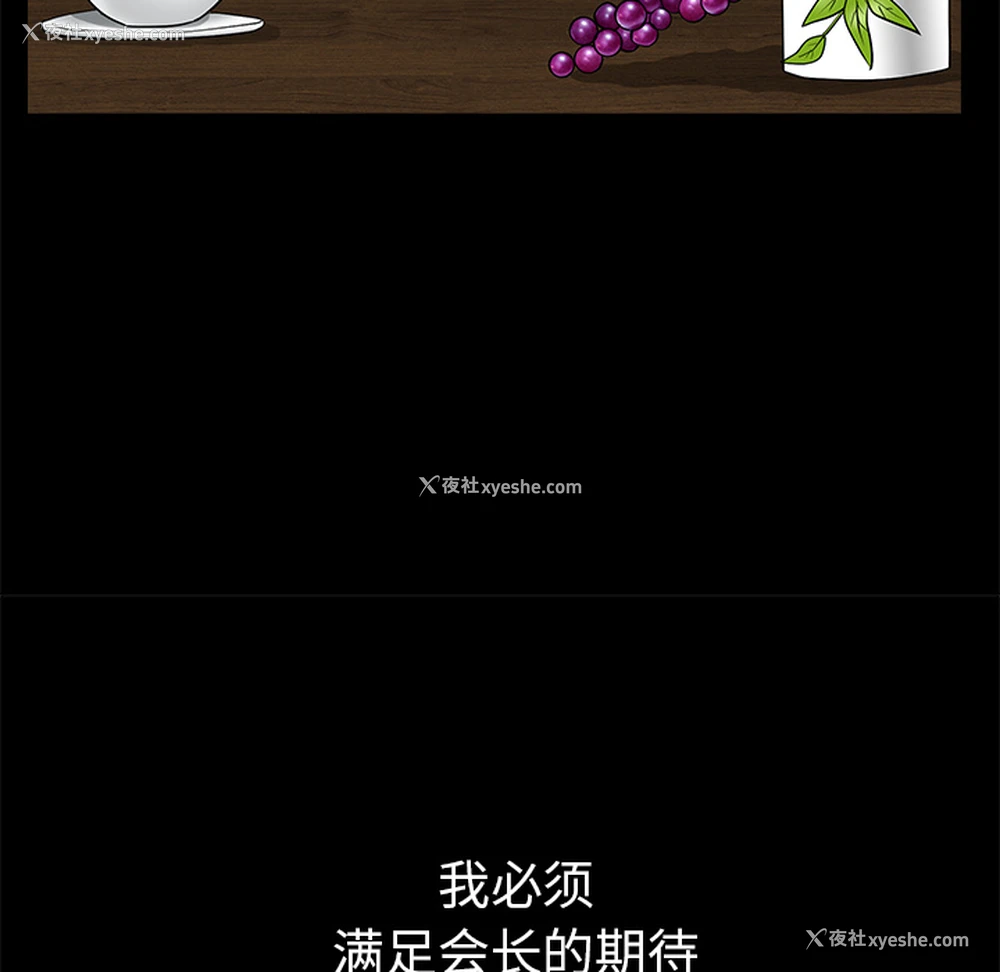 143P - 枷锁